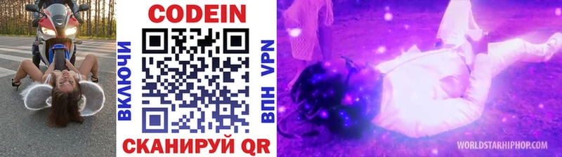Кодеиновый сироп Lean Purple Drank кракен как войти Шелехов