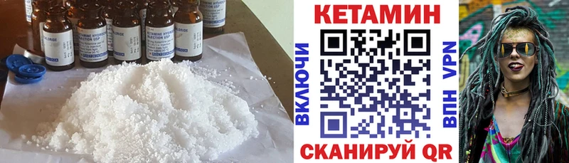 Кетамин VHQ  магазин продажи наркотиков  Шелехов 