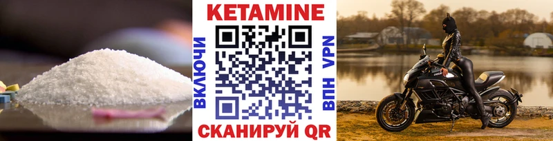 КЕТАМИН ketamine Шелехов